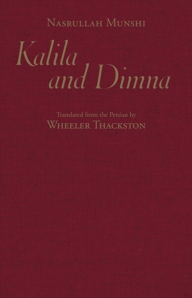 Kalila and Dimna (Hardcover)