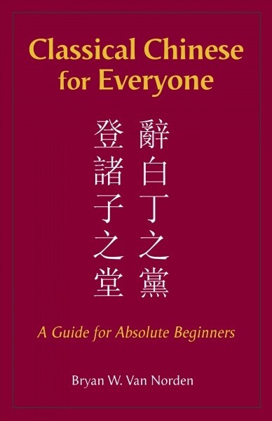 Classical Chinese for Everyone (Paperback, Bilingual)
