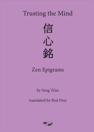 Trusting the Mind: Zen Epigrams (Paperback)