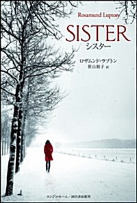 Sister (Hardcover)