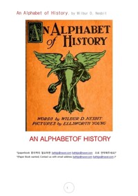 알파벳의 역사 (An Alphabet of History, by Wilbur D. Nesbit) 커버