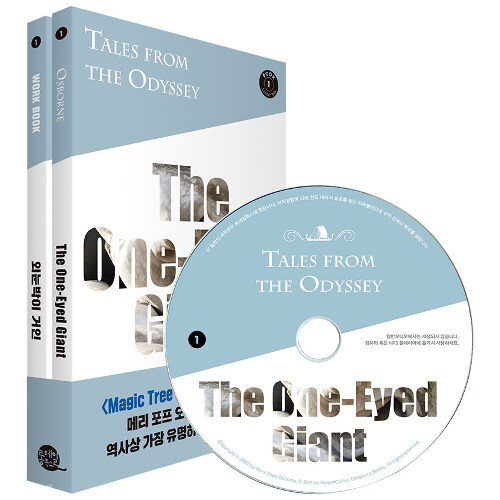 Tales from the Odyssey Book 1 : The One-Eyed Giant 오디세이 이야기 1 : 외눈박이 거인 (원서 + 워크북 + 번역 + 오디오북 MP3 CD)