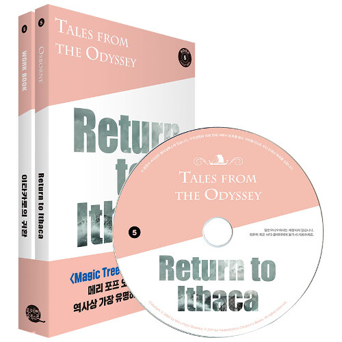 Tales from the Odyssey Book 5 : Return to Ithaca 오디세이 이야기 5 : 이타카로의 귀환 (원서 + 워크북 + 번역 + 오디오북 MP3 CD)