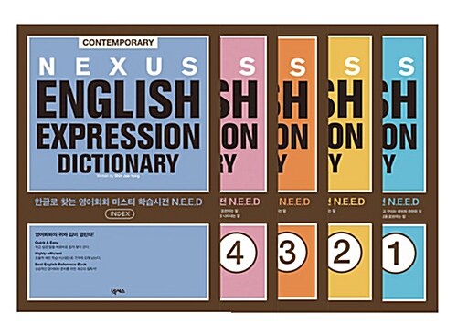 [중고] Nexus English Expression Dictionary 세트 - 전5권