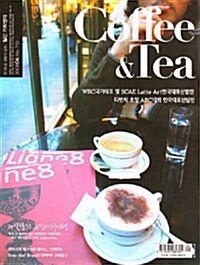 Coffee & Tea (커피앤티) 2008.4