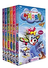 [중고] 버지의 모험 1-6 세트 (우리말녹음) (6disc) [알라딘 특가]