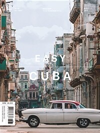 이지 쿠바 - 쿠바 여행 전문가가 직접 쓴 가이드북, 2019-2020 최신 개정판