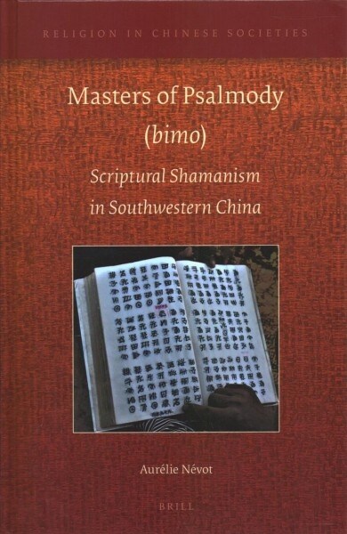 Masters of Psalmody (Bimo): Scriptural Shamanism in Southwestern China (Hardcover)