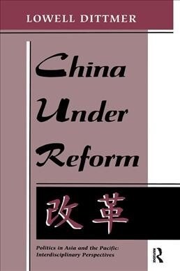 China Under Reform (Hardcover, 1)