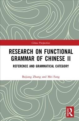 Research on Functional Grammar of Chinese II : Reference and Grammatical Category (Hardcover)