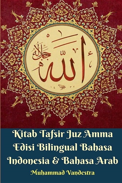 Kitab Tafsir Juz Amma Edisi Bilingual Bahasa Indonesia Dan Bahasa Arab (Paperback)