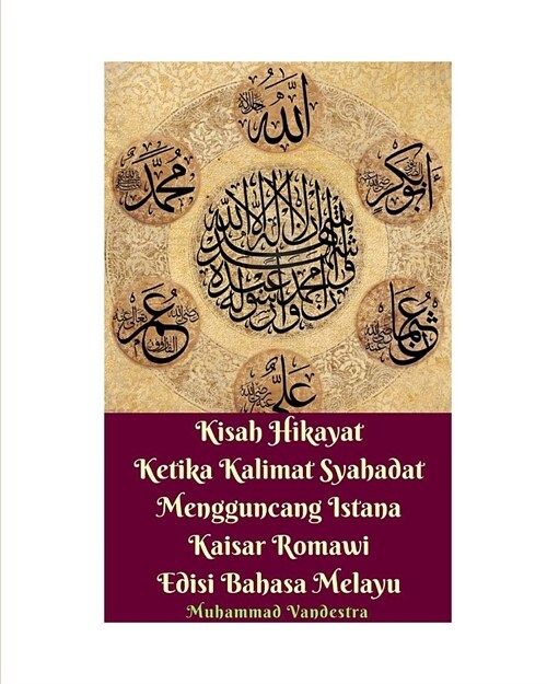 Kisah Hikayat Ketika Kalimat Syahadat Mengguncang Istana Kaisar Romawi Edisi Bahasa Melayu (Paperback)