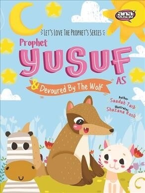 Prophet Yusuf and the Wolf (Paperback)