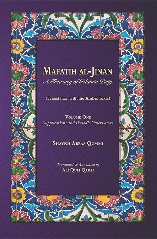 Mafatih al-Jinan: A Treasury of Islamic Piety: Volume 1: Supplications and Periodic Observances (2.25x8 Paperback) (Paperback)