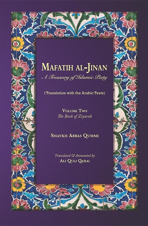 Mafatih al-Jinan: A treasury of Islamic Piety: Volume 2: The Book of Ziyarah (5.25x8 Paperback) (Paperback)