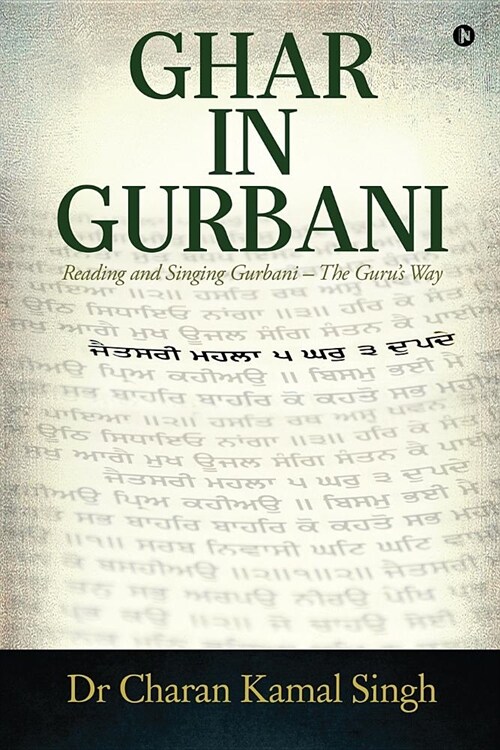 Ghar In Gurbani: Reading and Singing Gurbani - the Gurus way (Paperback)