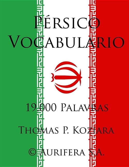 Persico Vocabulario (Paperback)