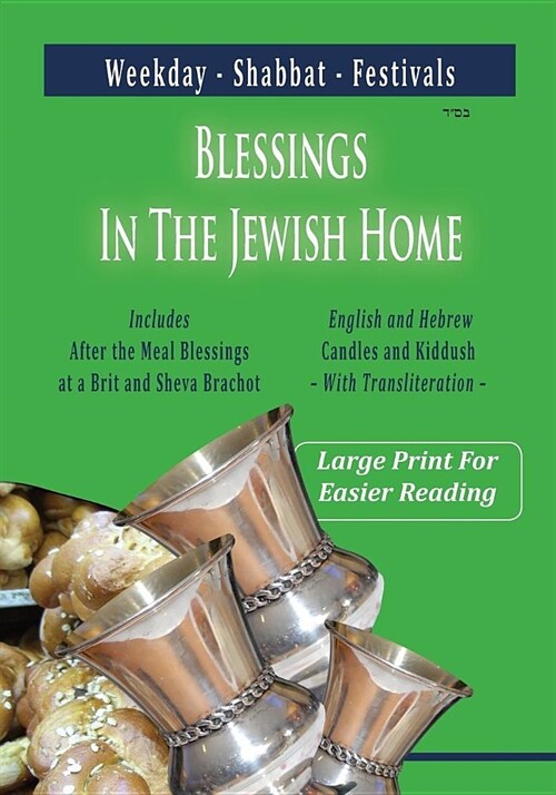 Blessings In The Jewish Home: Shabbat, Festivals, Weekday (Paperback)