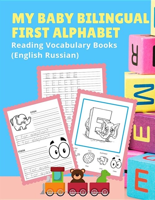 My Baby Bilingual First Alphabet Reading Vocabulary Books (English Russian): 100+ Learning ABC frequency visual dictionary flash cards childrens games (Paperback)