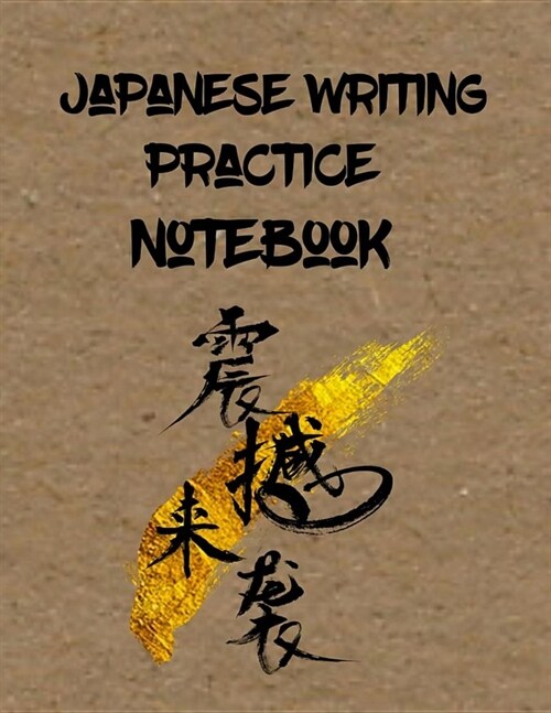Japanese Writing Practice Notebook: Kanji Look and Learn Japanese Writing Practice Book (Paperback)