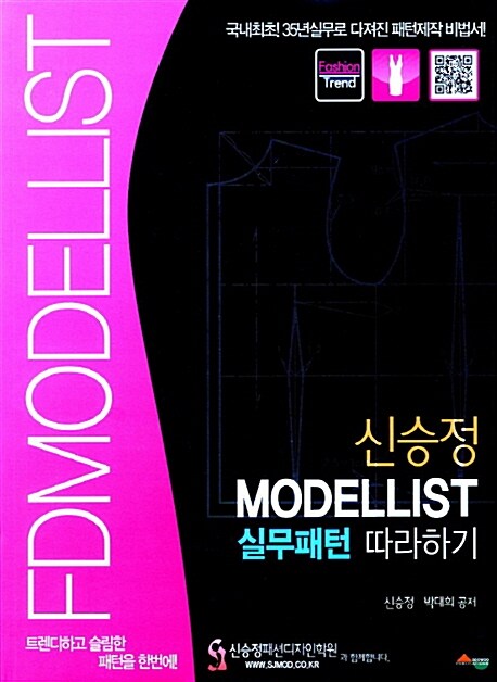 Modellist 실무패턴 따라하기