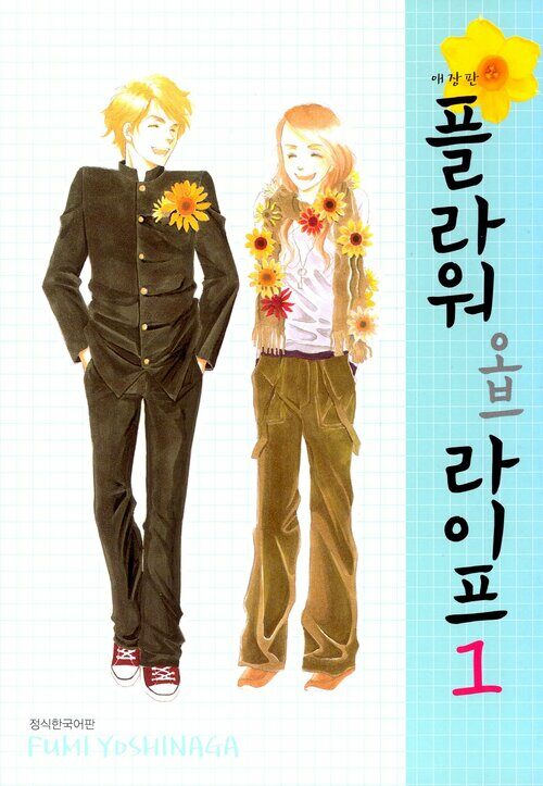 [고화질세트] 플라워 오브 라이프 (총3권/완결)