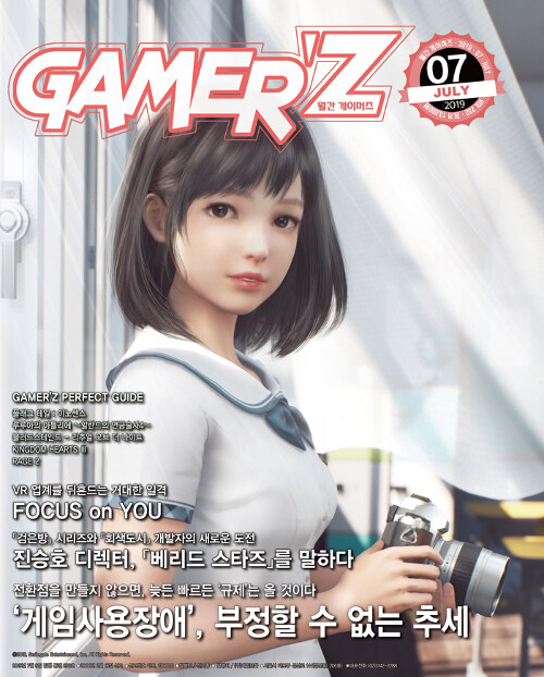 게이머즈 Gamerz 2019.7