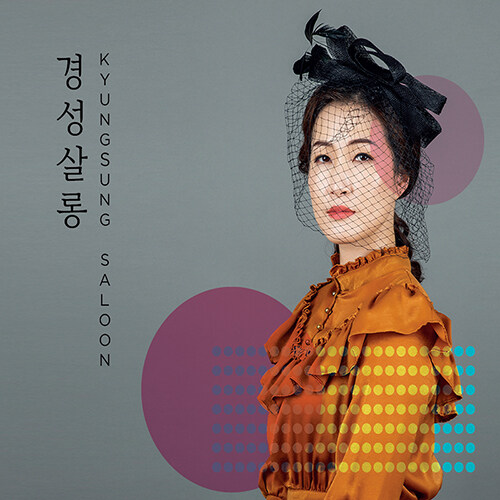 이정표 - 경성살롱 (Kyungsung Saloon)