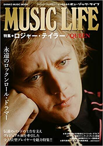 MUSIC LIFE 特集●ロジャ- テイラ-/QUEEN (シンコ- ミュ-ジックMOOK)