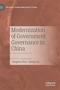 Modernization of government governance in China