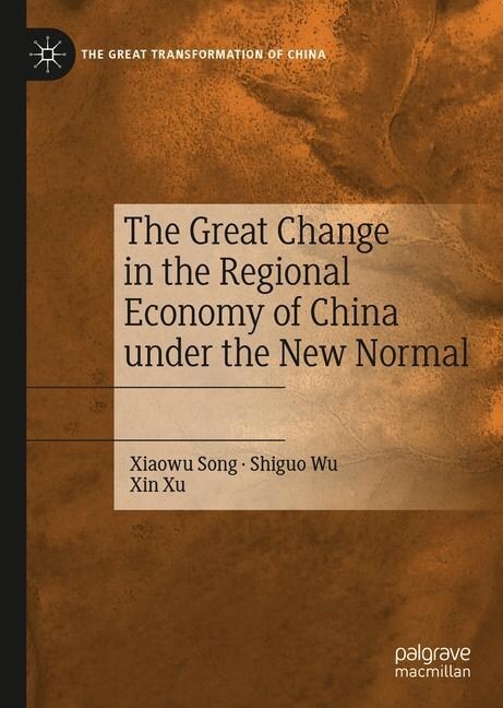 The Great Change in the Regional Economy of China under the New Normal (Hardcover)
