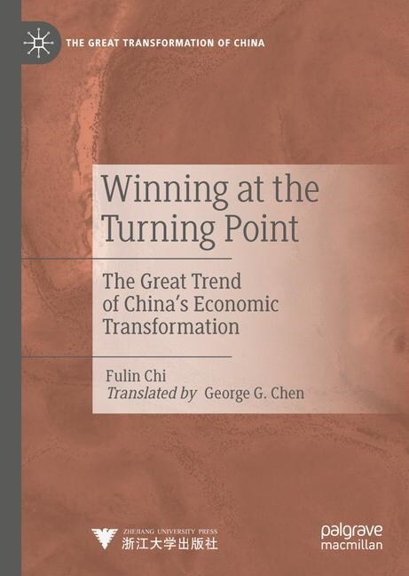 Winning at the Turning Point: The Great Trend of Chinas Economic Transformation (Hardcover, 2019)