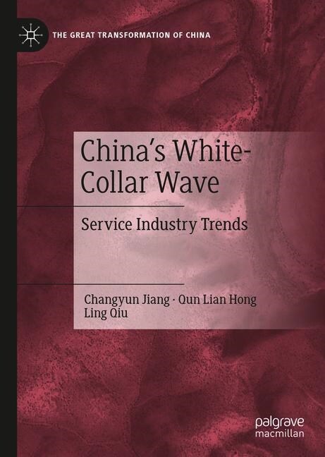 Chinas White-Collar Wave: Service Industry Trends (Hardcover, 2019)