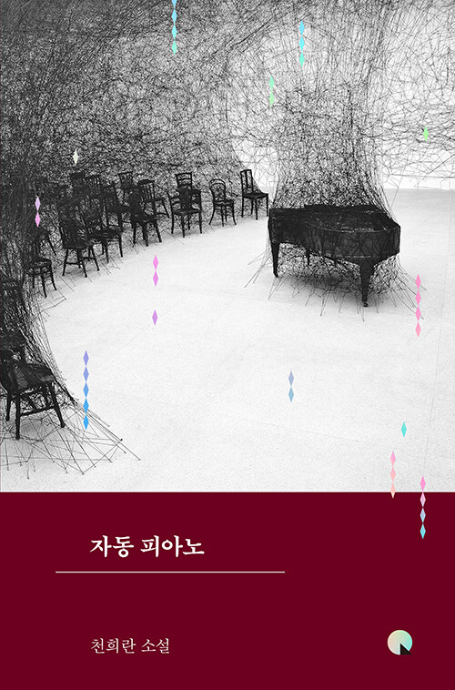 [중고] 자동 피아노