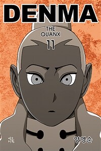 Denma :the quanx 