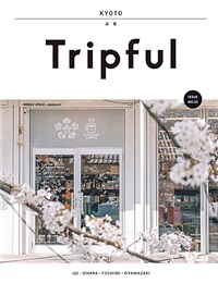 (Tripful) 교토 =Uji·Ohara·Fushimi·Oyamazaki /Kyoto 
