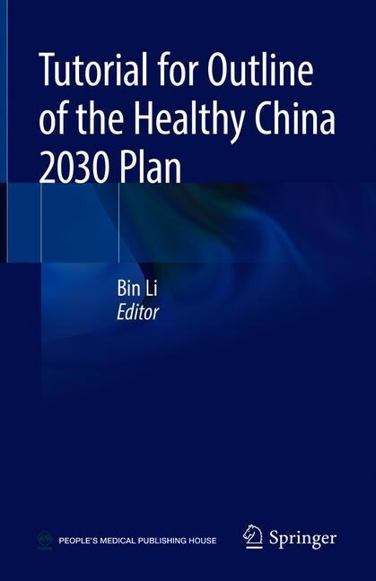 Tutorial for Outline of the Healthy China 2030 Plan (Hardcover)