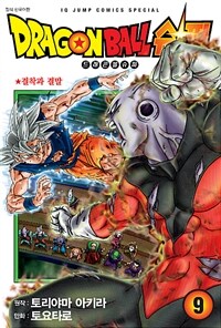 드래곤 볼 슈퍼 =Dragon ball super