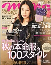 mina (ミ-ナ) 2012年 12月號 [雜誌] (月刊, 雜誌)