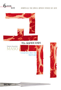고기