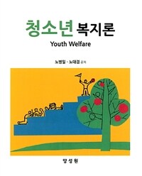 청소년 복지론 =Youth welfare 