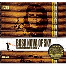 [수입] Bosa Nova Of Sky Soothing Sounds Of Brazil [HECM Super Mastering]