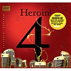 [수입] Heroin 4 Hi Fi [HECM Super Mastering]