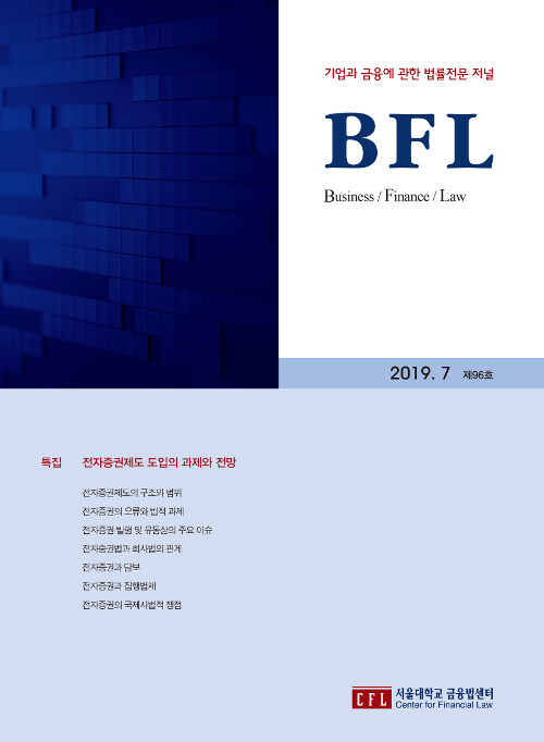 [중고] BFL 제96호