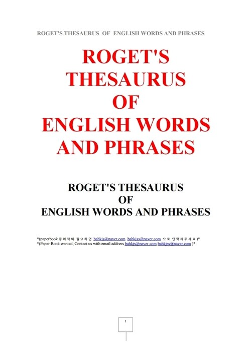 로게트 영어단어숙어 동의어사전 (ROGETS THESAURUS OF ENGLISH WORDS AND PHRASES, by Roget)