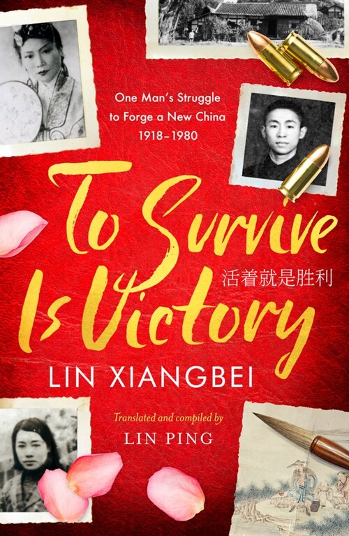 To Survive is Victory : One Mans Struggle to Forge a New China 1918-1980 (Paperback)