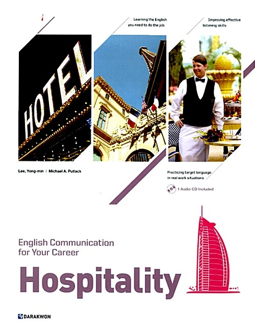 English Communication for Your Career - Hospitality (본책 + CD 1장)