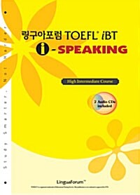 링구아포럼 TOEFL iBT i-Speaking