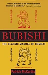 Bubishi: The Classic Manual of Combat (Hardcover)