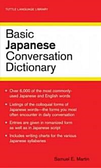 Basic Japanese Conversation Dictionary (Paperback, Original)